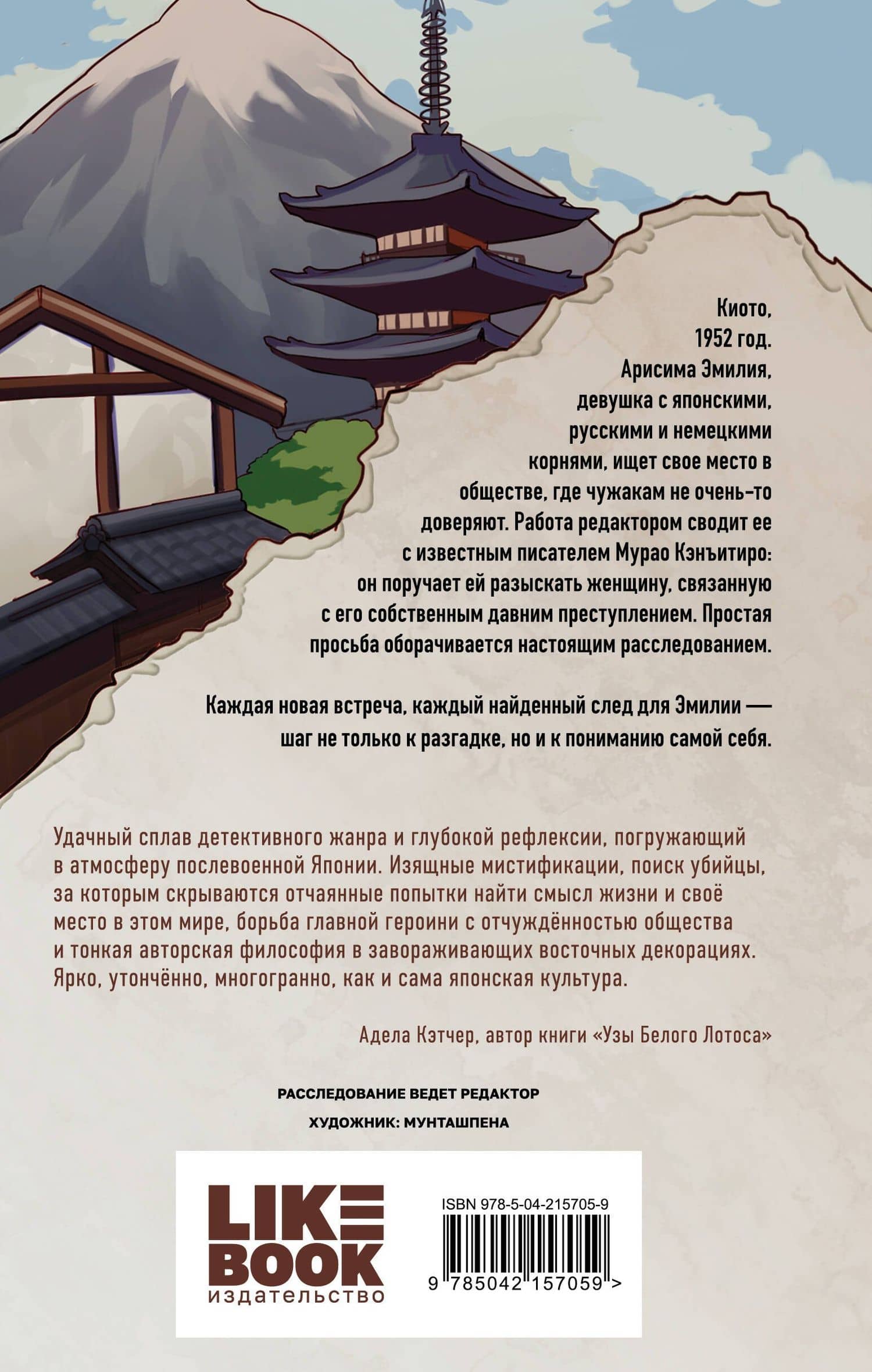 Личное дело господина Мурао — Даша Завьялова (2)
