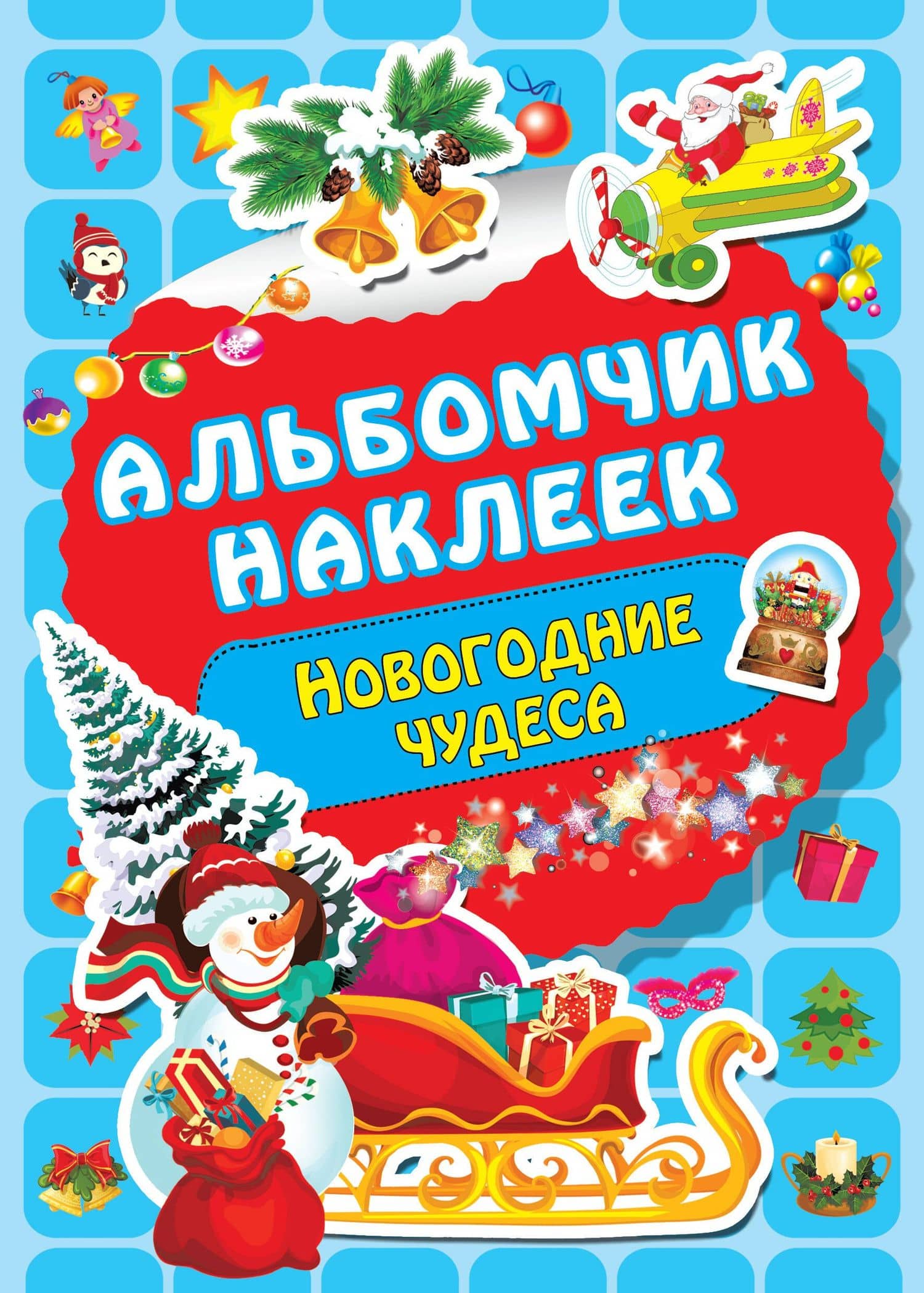 Новогодние чудеса — Валентина Геннадьевна Дмитриева