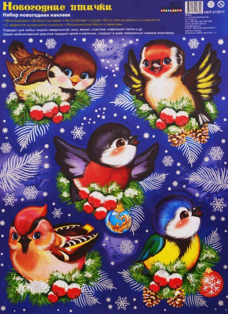 Набор новогодних наклеек "Новогодние птички"