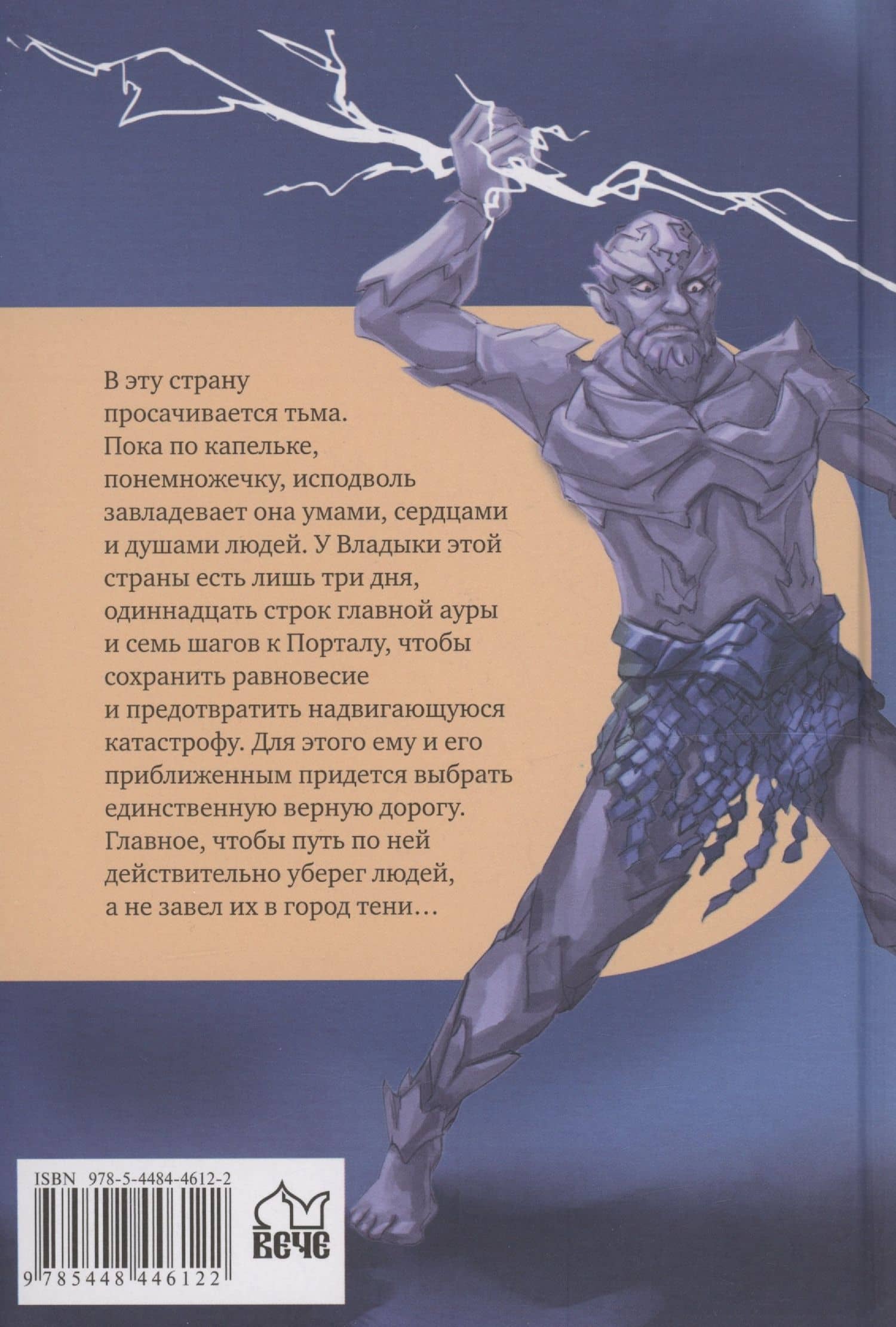 И нет дорог в город тени — Илья Бутов (2)