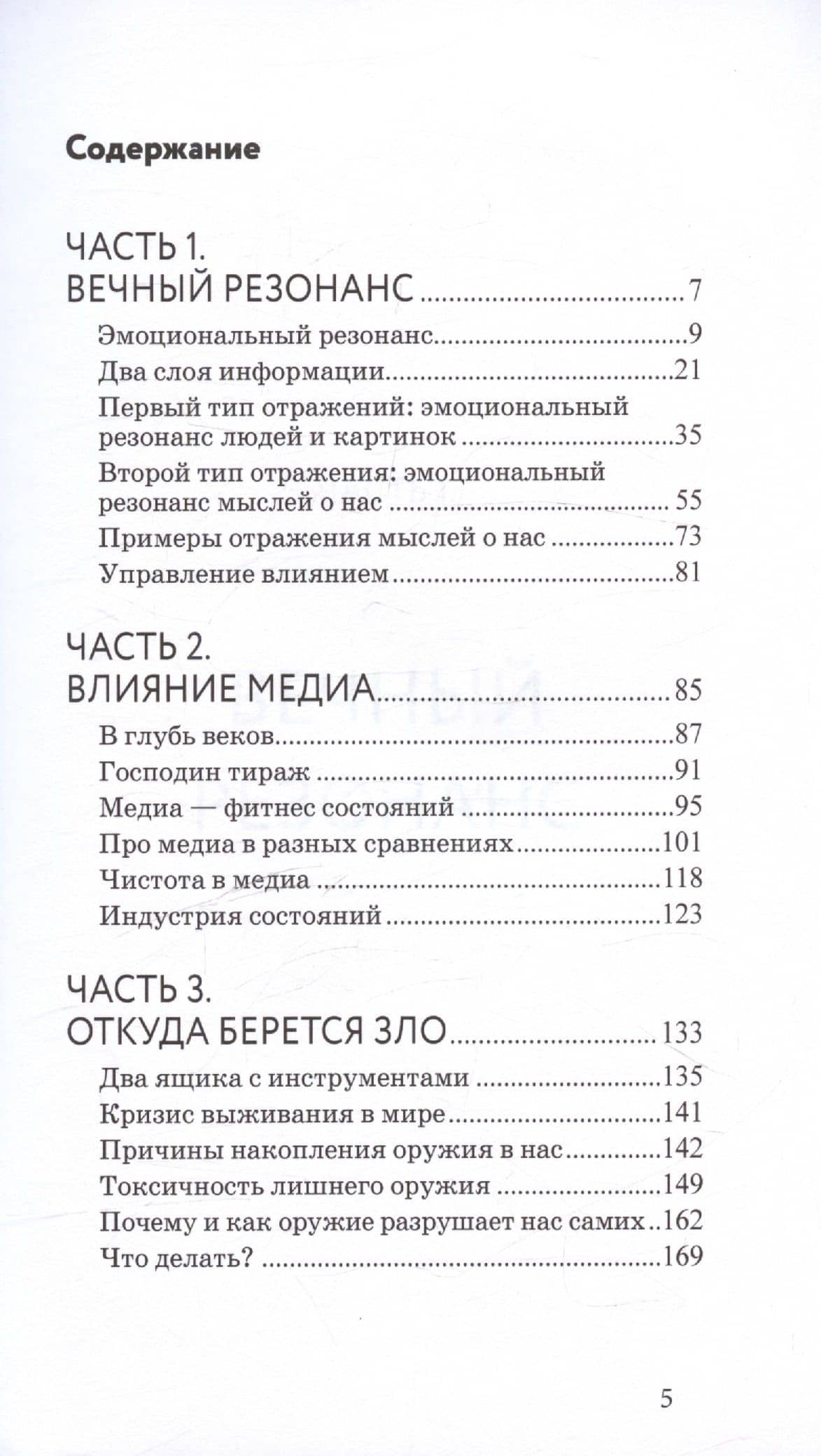 Зеркальная природа людей. О тонких вещах просто — Сергей Козорез (3)