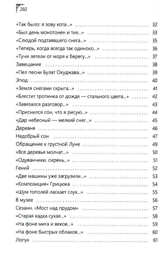 Земное, любимое — Людмила Алексеевна Волотовская (3)