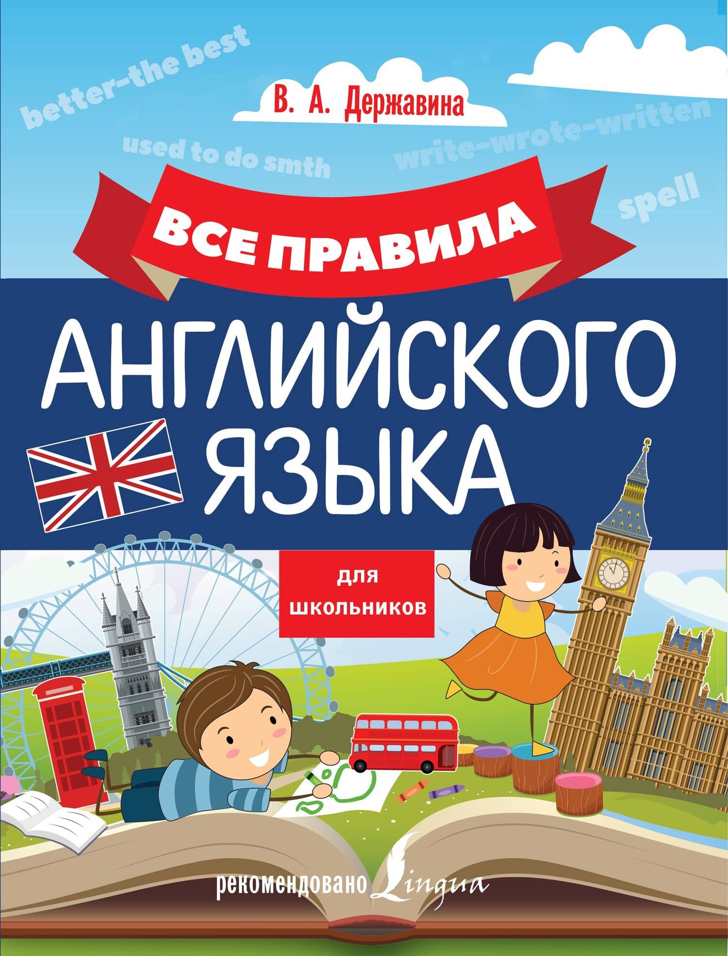 Обложка книги