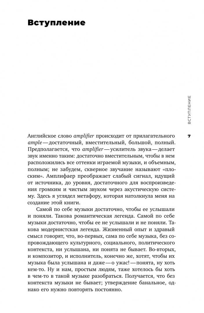 Амплифаер. 12 альбомов от Майлза до Ланы — Кирилл Рафаилович Кобрин (3)