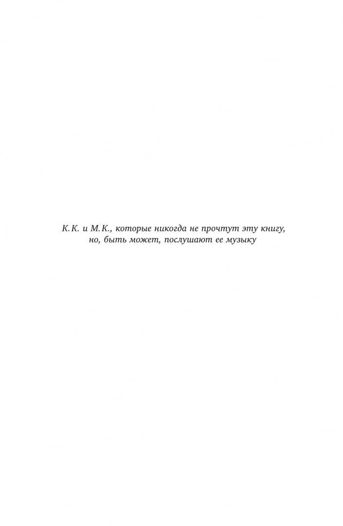 Амплифаер. 12 альбомов от Майлза до Ланы — Кирилл Рафаилович Кобрин (2)