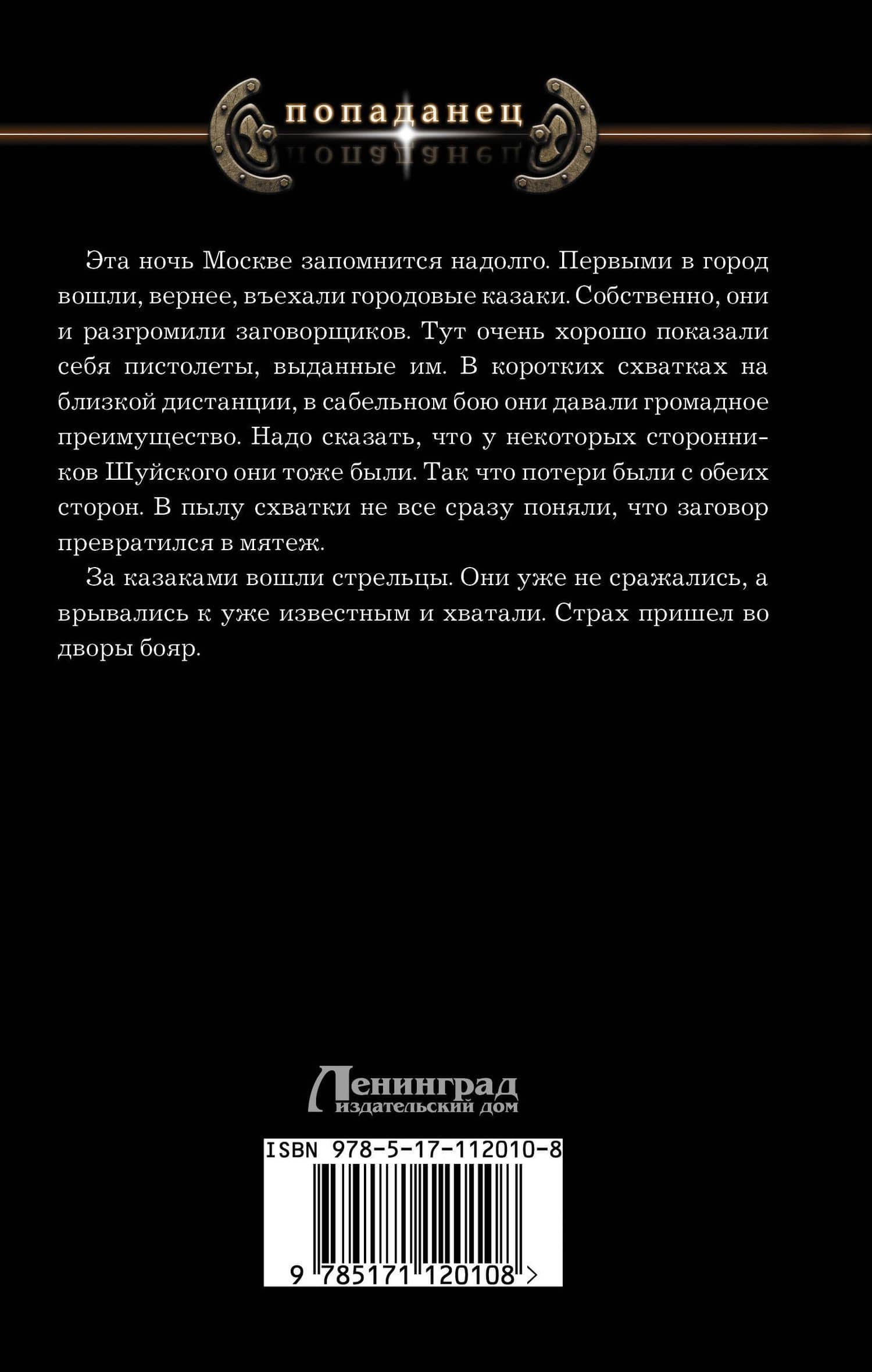 Время перемен — Константин Владимирович Ежов (2)