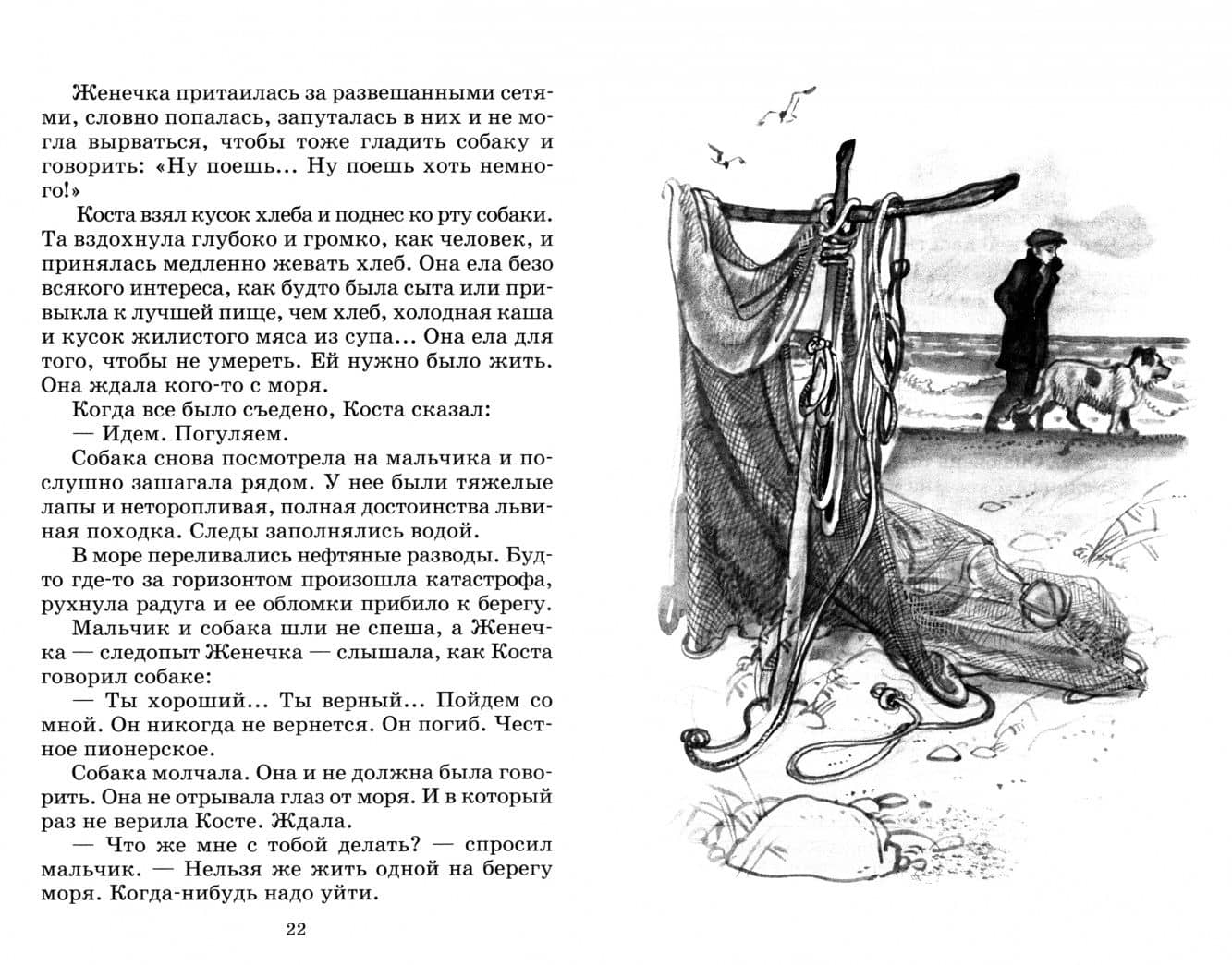 Рассказы и повести — Юрий Яковлевич Яковлев (3)