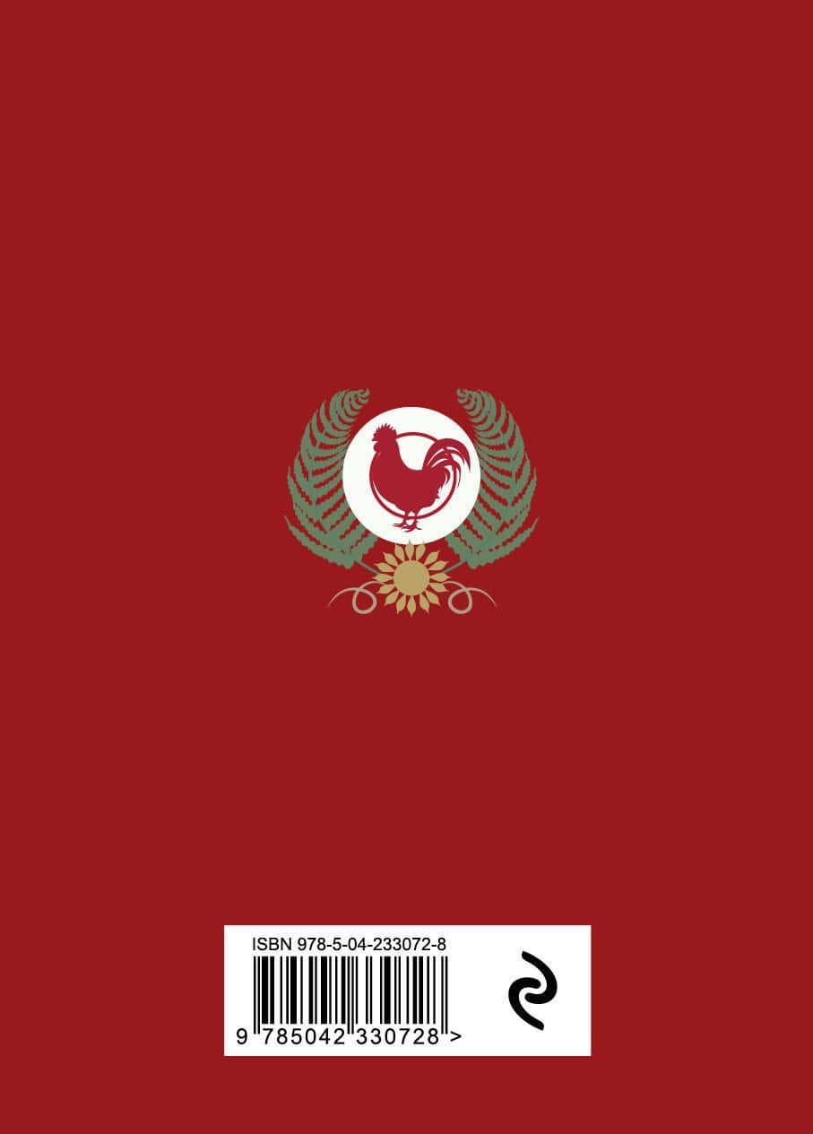 Книга-оракул Старинные русские гадания (2)