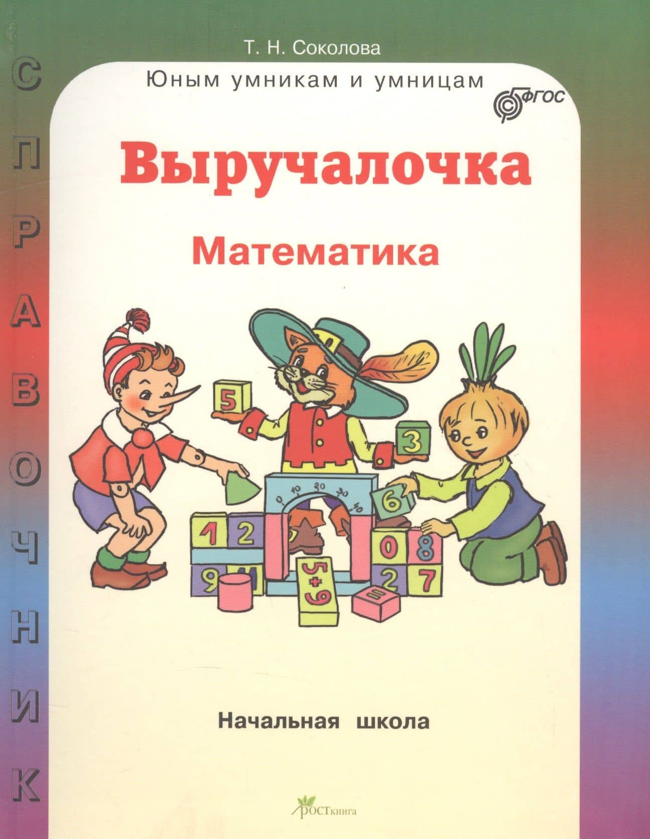 Book cover