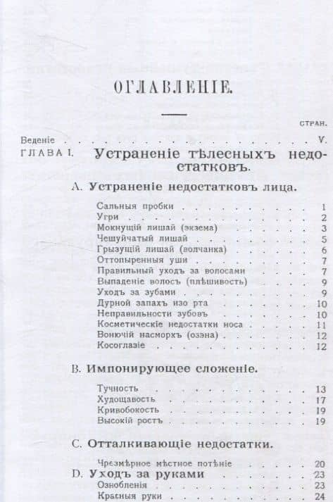 Дар слова. Искусство внушать уважение — Н. Абрамов (3)
