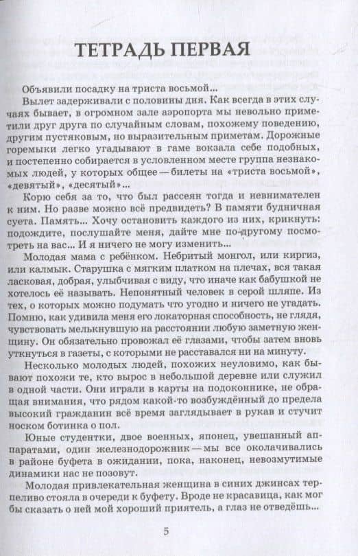 Кто по тебе плачет Роман — Юрий Михайлович Дружков (2)