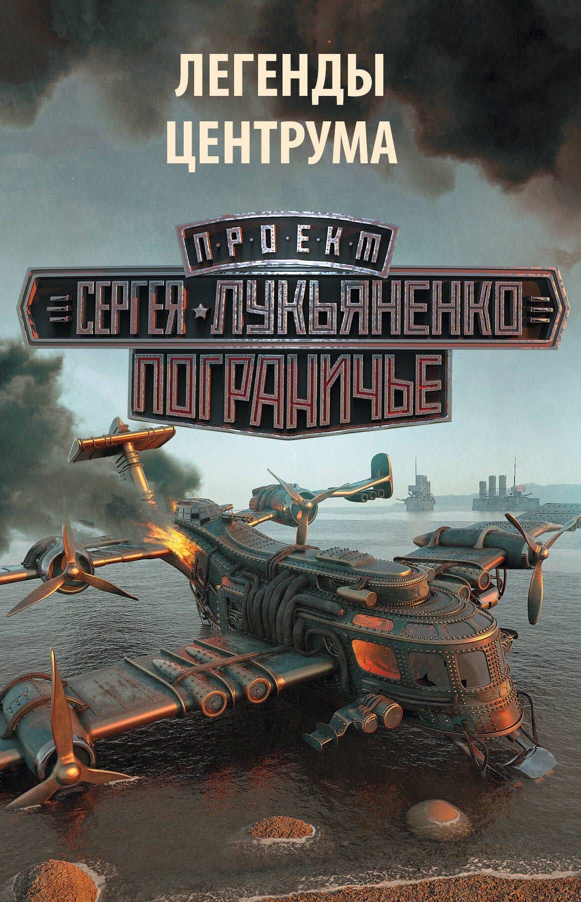 Обложка книги