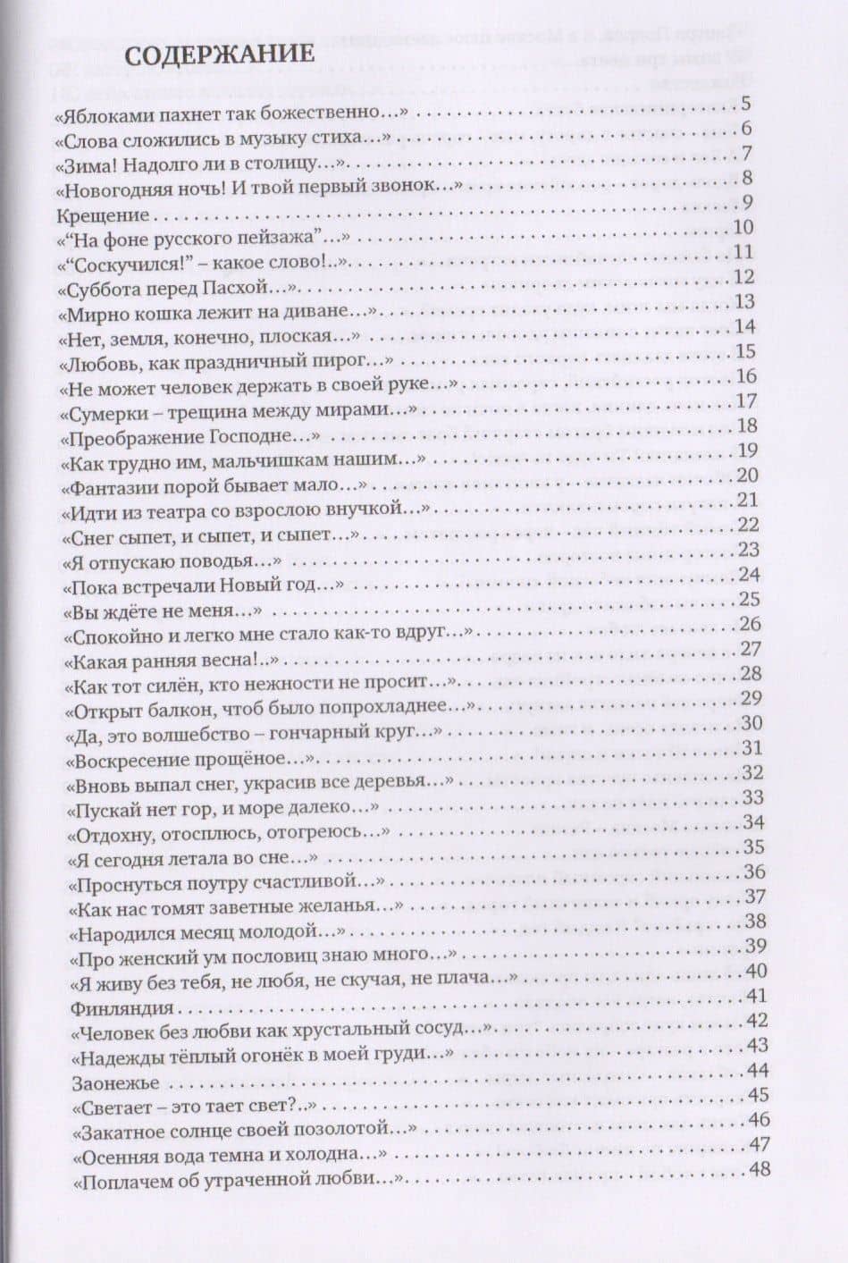 Осень - пора для поэтов. Стихотворения — Светлана Семеновна Комракова (2)