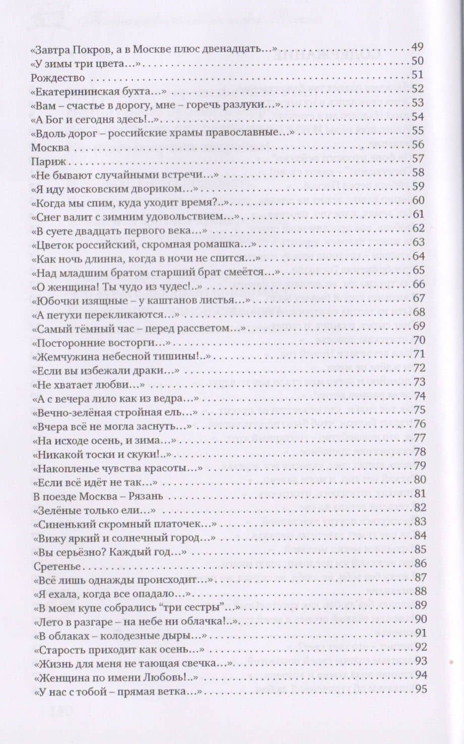 Осень - пора для поэтов. Стихотворения — Светлана Семеновна Комракова (3)