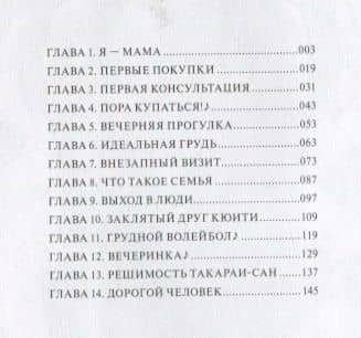 Время кормления. Манга — Куроноскэ Сирота (2)