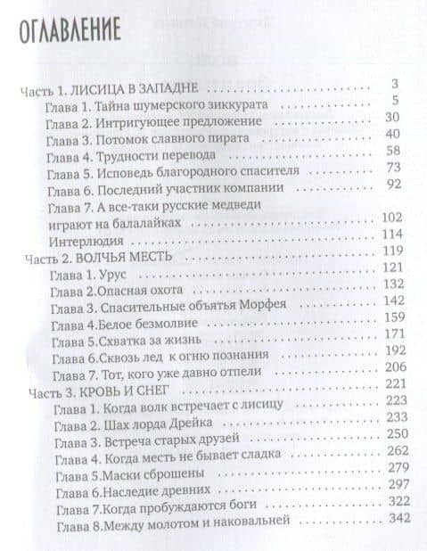 Волк. Зов предков — Дмитрий Карпин (2)