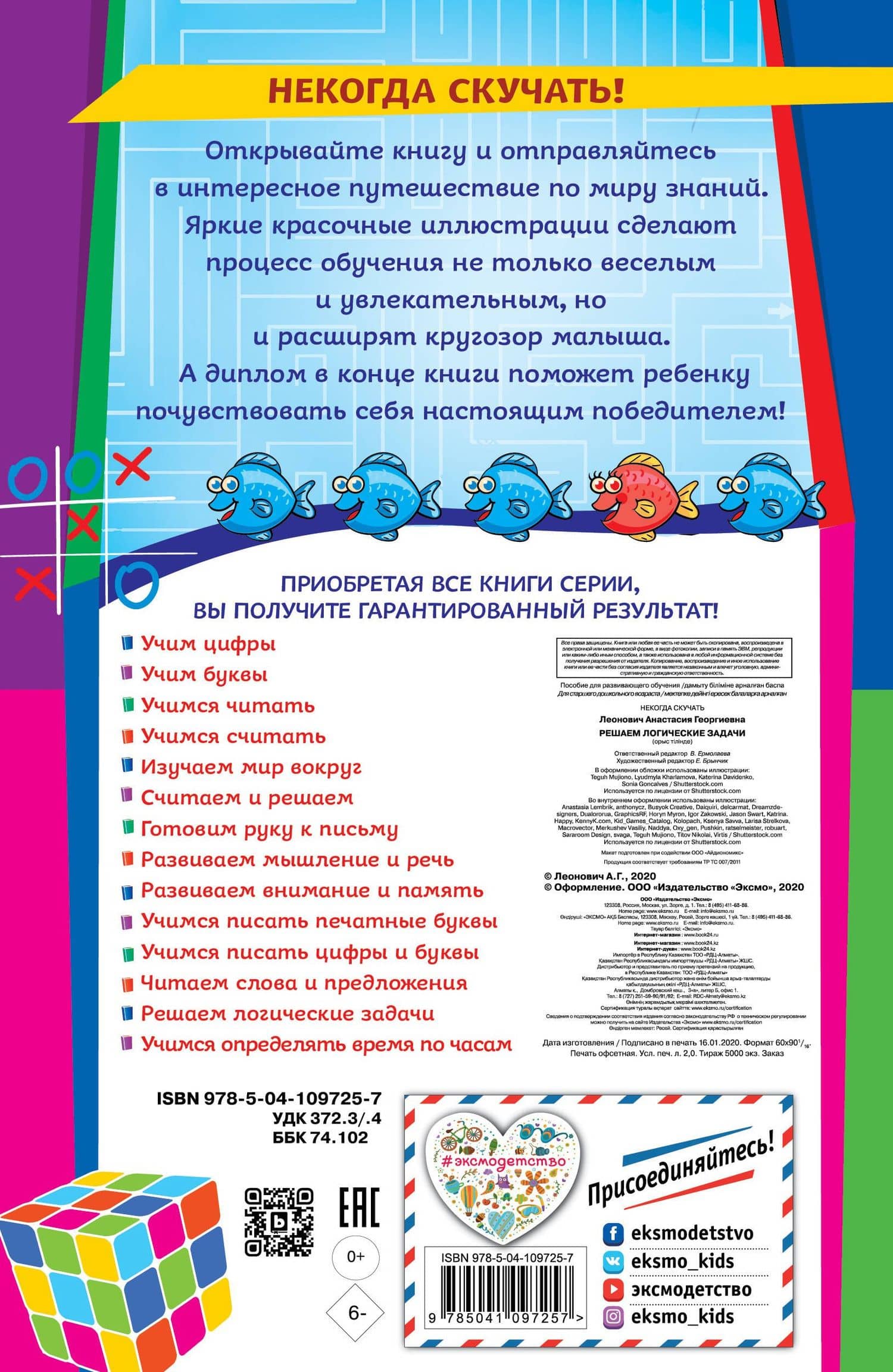 Решаем логические задачи — Анастасия Георгиевна Леонович (2)