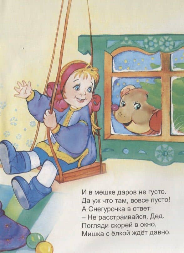 Дед Мороз — Елена Михайленко (3)