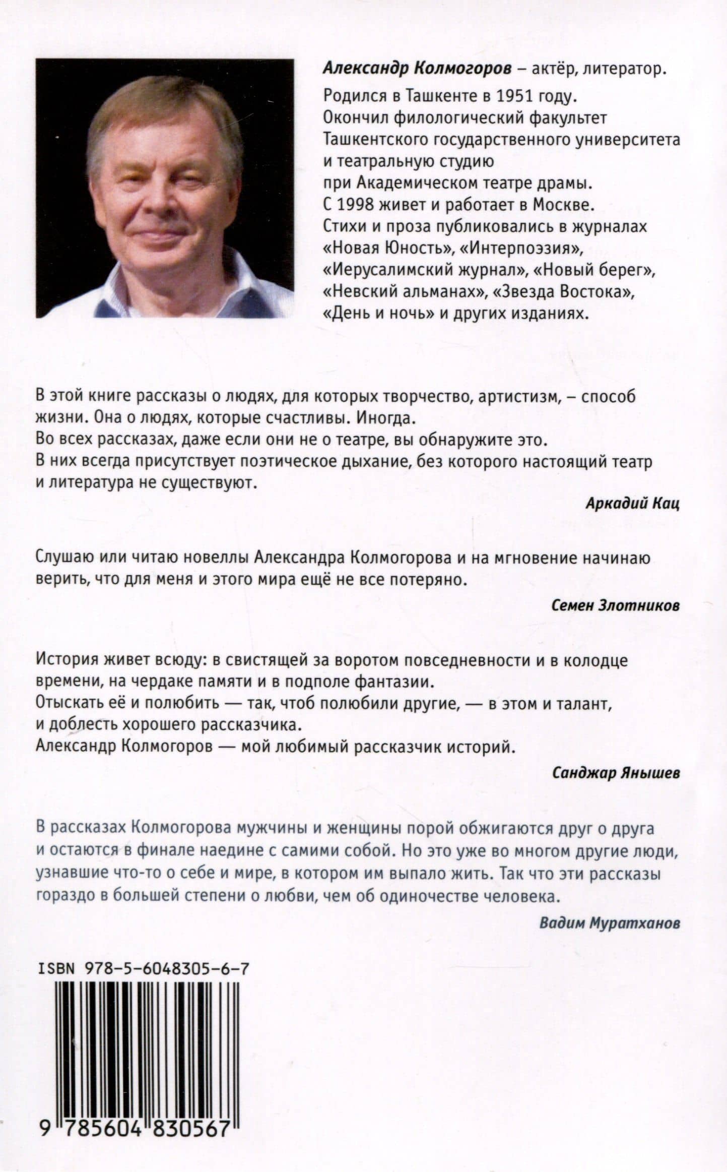 Способ жизни — Александр Колмогоров (2)