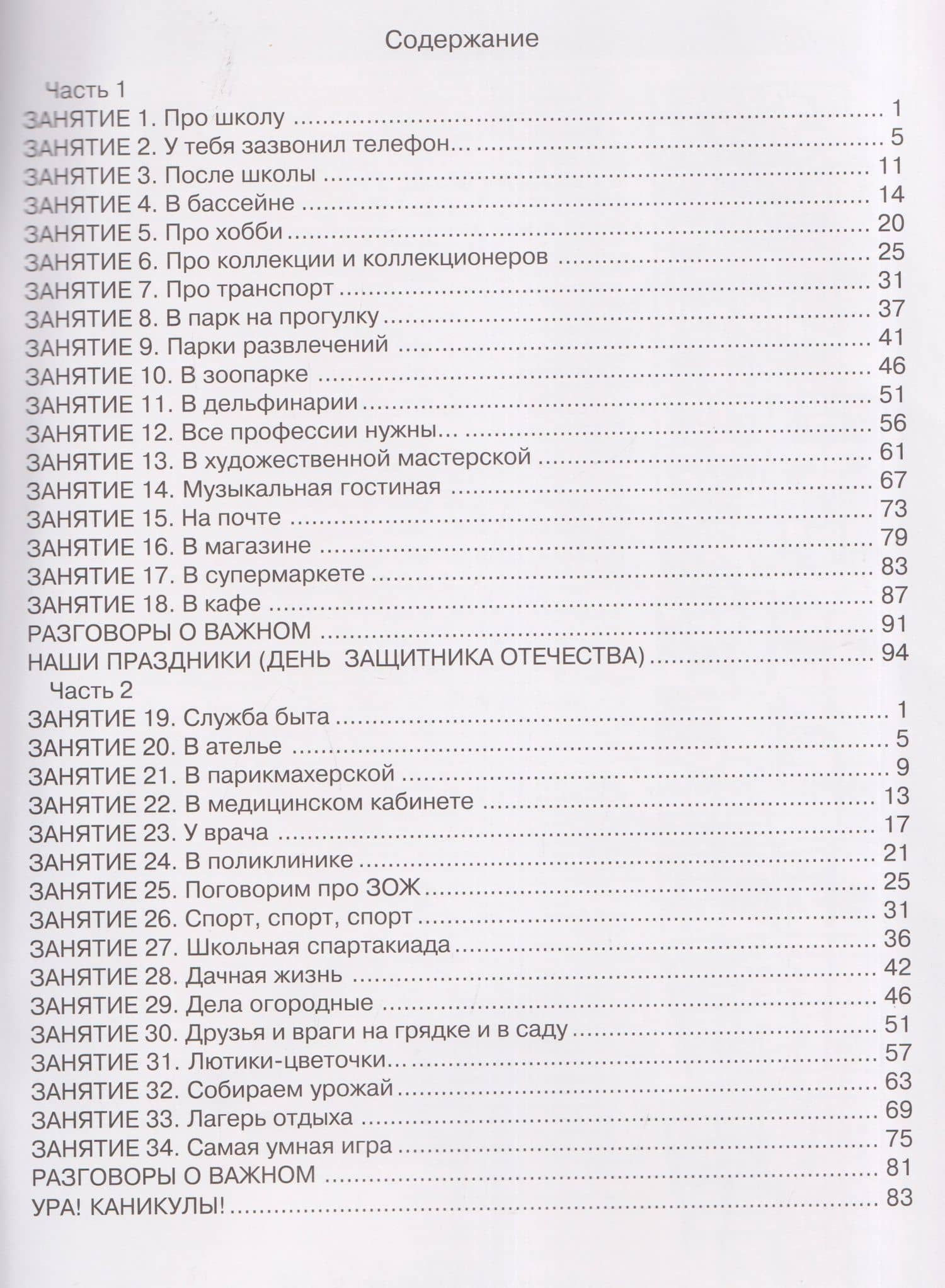 Ступеньки в большой мир. Формирование функциональной грамотности. Рабочая тетрадь. 3 класс. В 2-х частях. Часть 1 — Галина Александровна Козина (2)