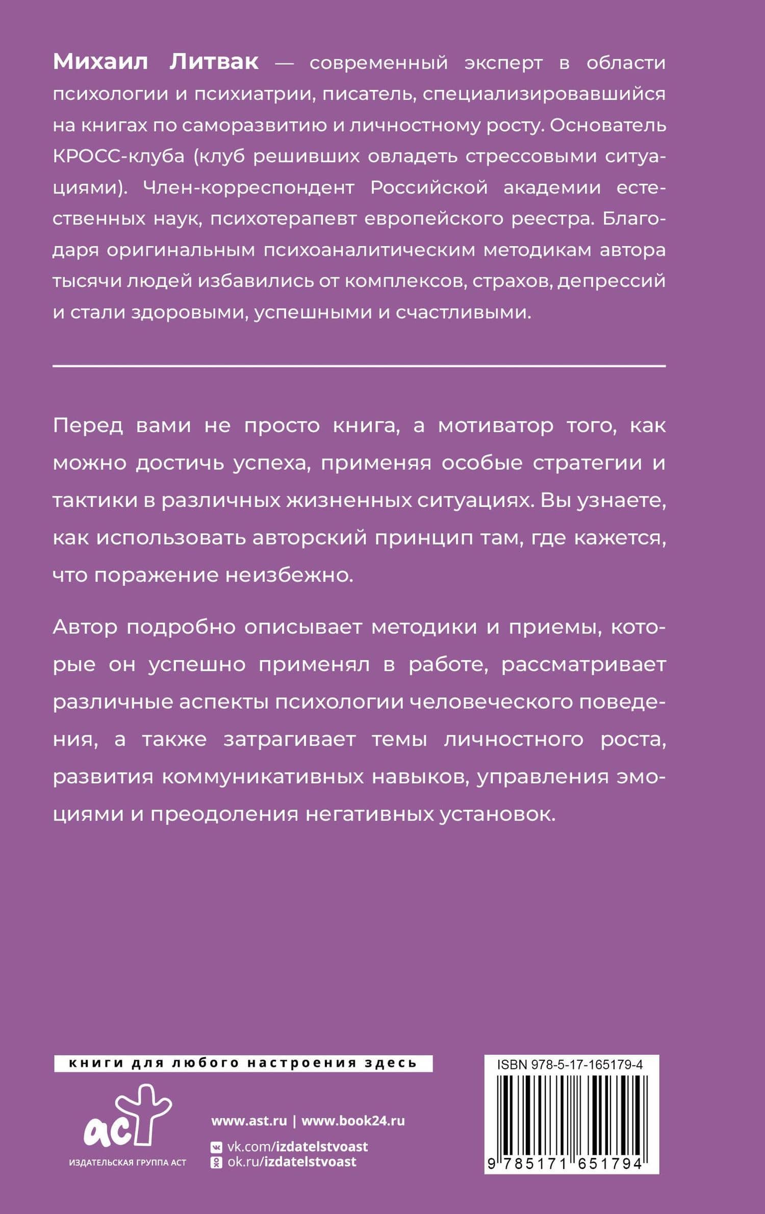 Принцип сперматозоида — Михаил Ефимович Литвак (2)