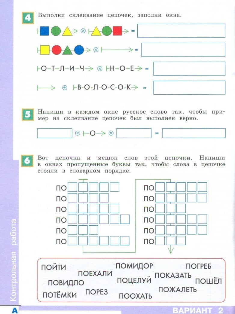 Информатика. 3-4 класс. Тетрадь проектов. В 3-х частях. Часть 2 — Алексей Львович Семенов (2)
