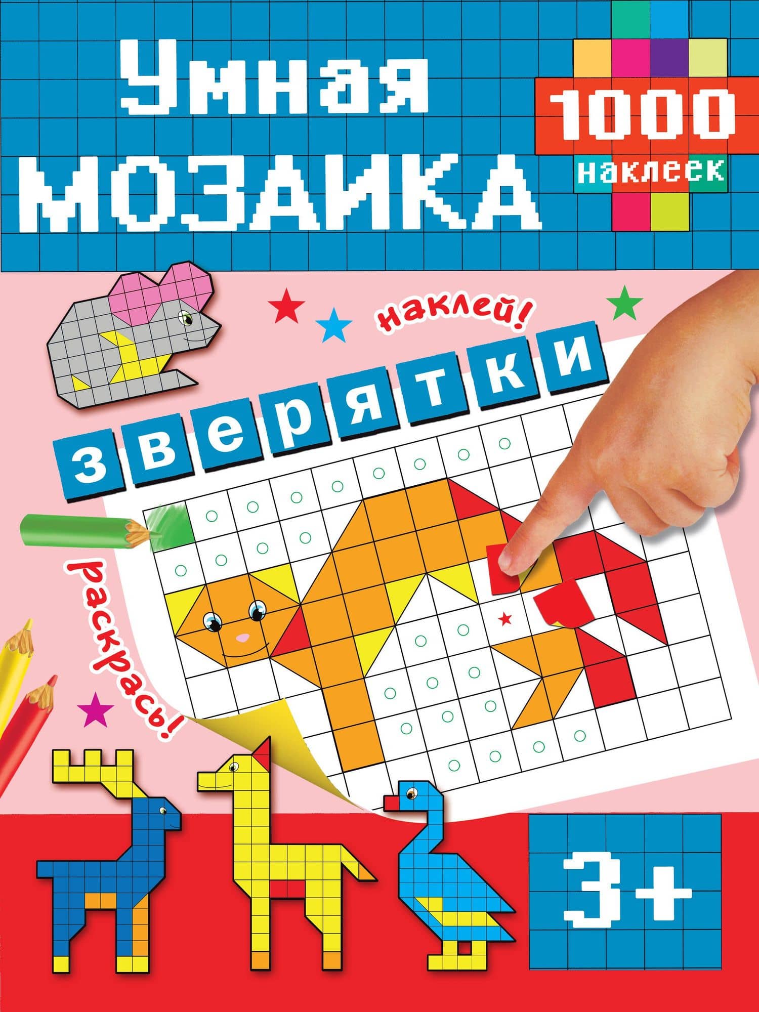 Зверятки — Мария Дмитриевна Глотова