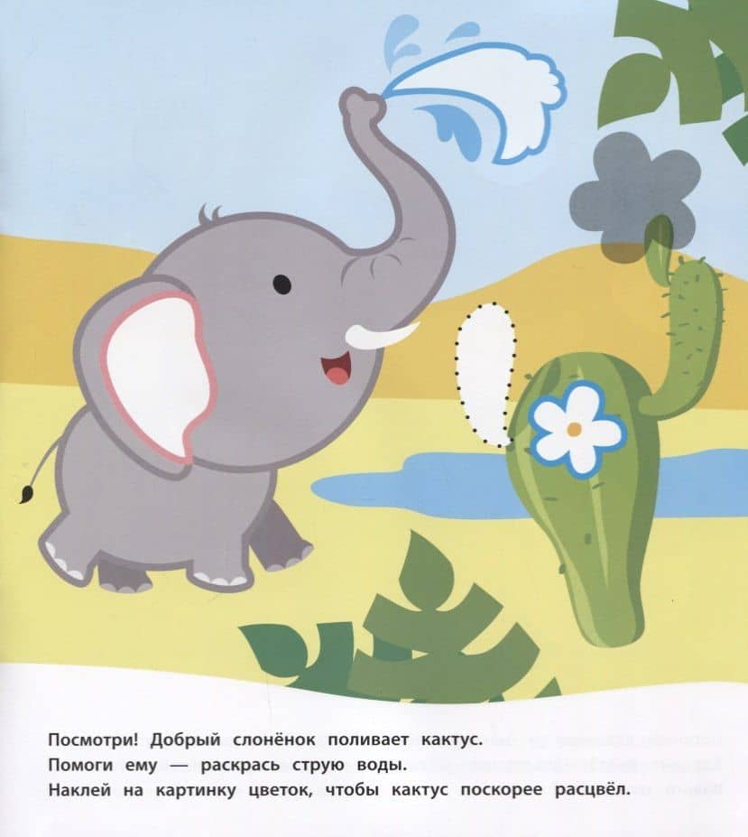 Дикие животные (Книжка с многоразовыми наклейками) (3)