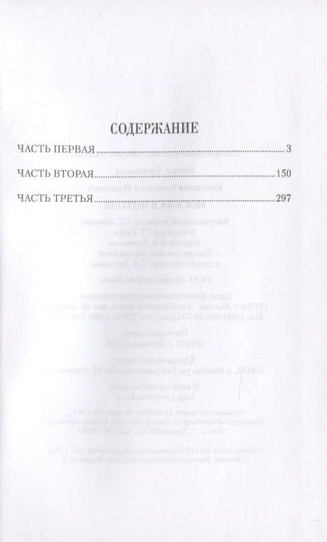 Москва в походе — Валентин Костылев (2)