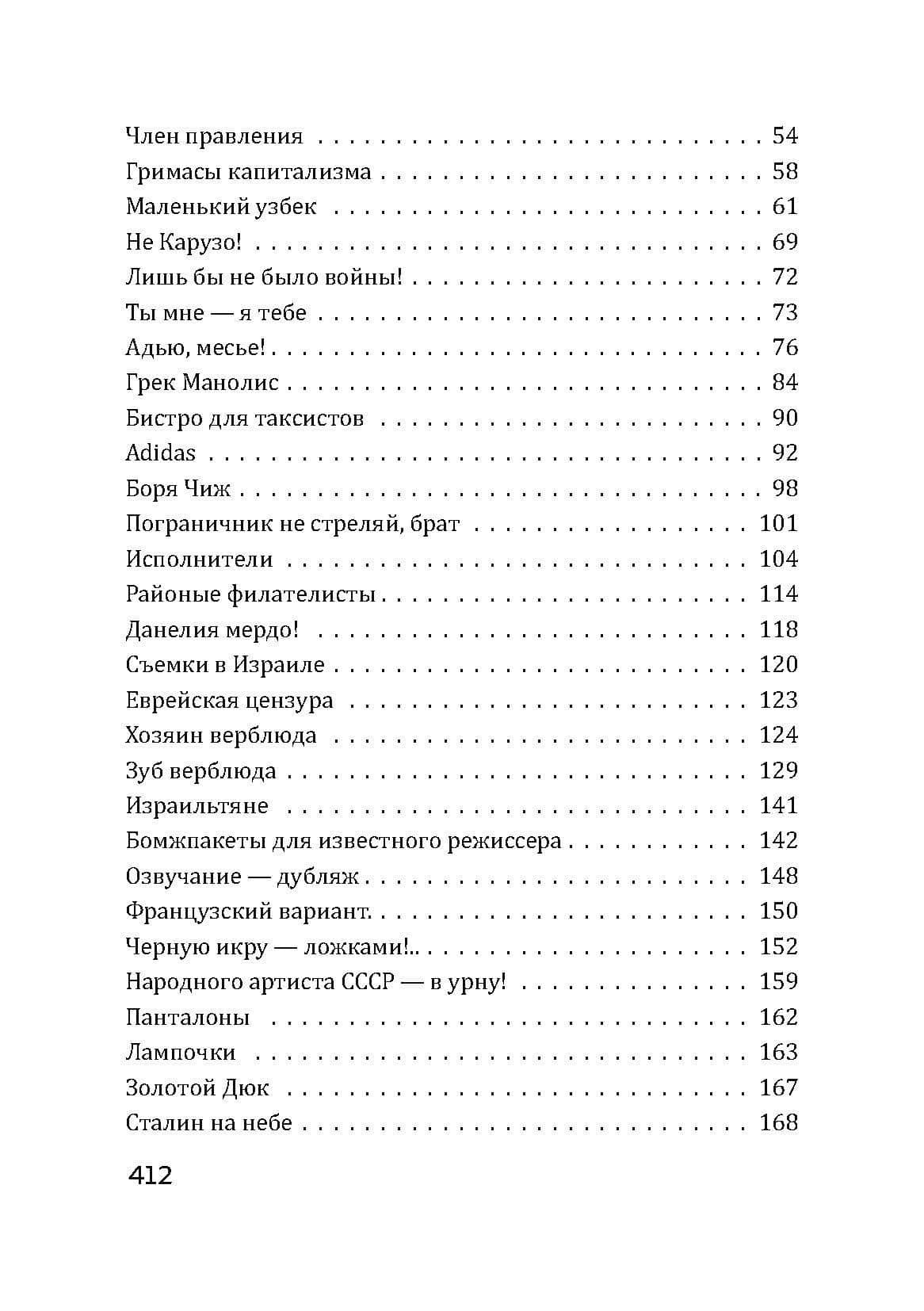 Данелия. Комплект 3 книги — Георгий Николаевич Данелия (3)
