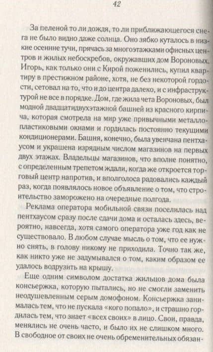 Уходи не оглядываясь — Марина Раевская (2)