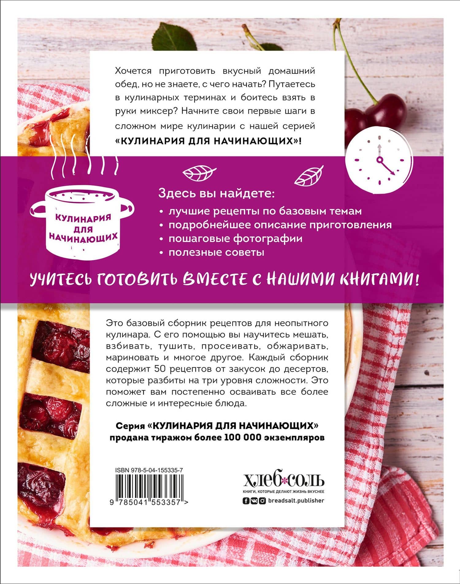 Учимся готовить пироги и другую выпечку (2)