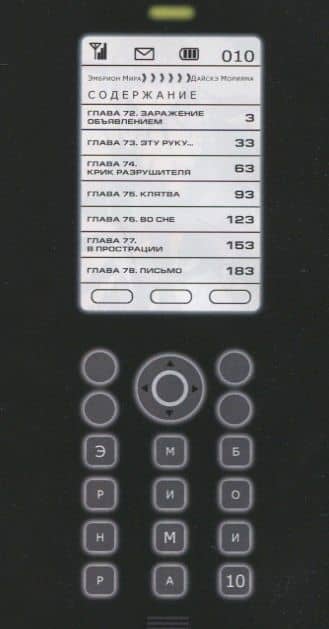 Эмбрион мира. Том 10 (World Embryo). Манга — Дайсукэ Морияма (2)