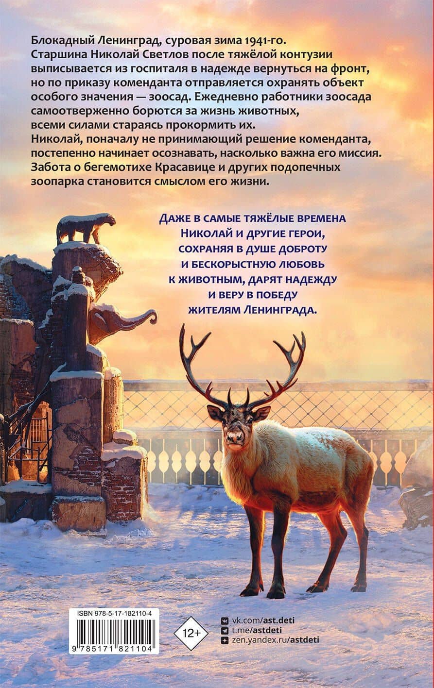 Красавица — Артур Погорелов (2)
