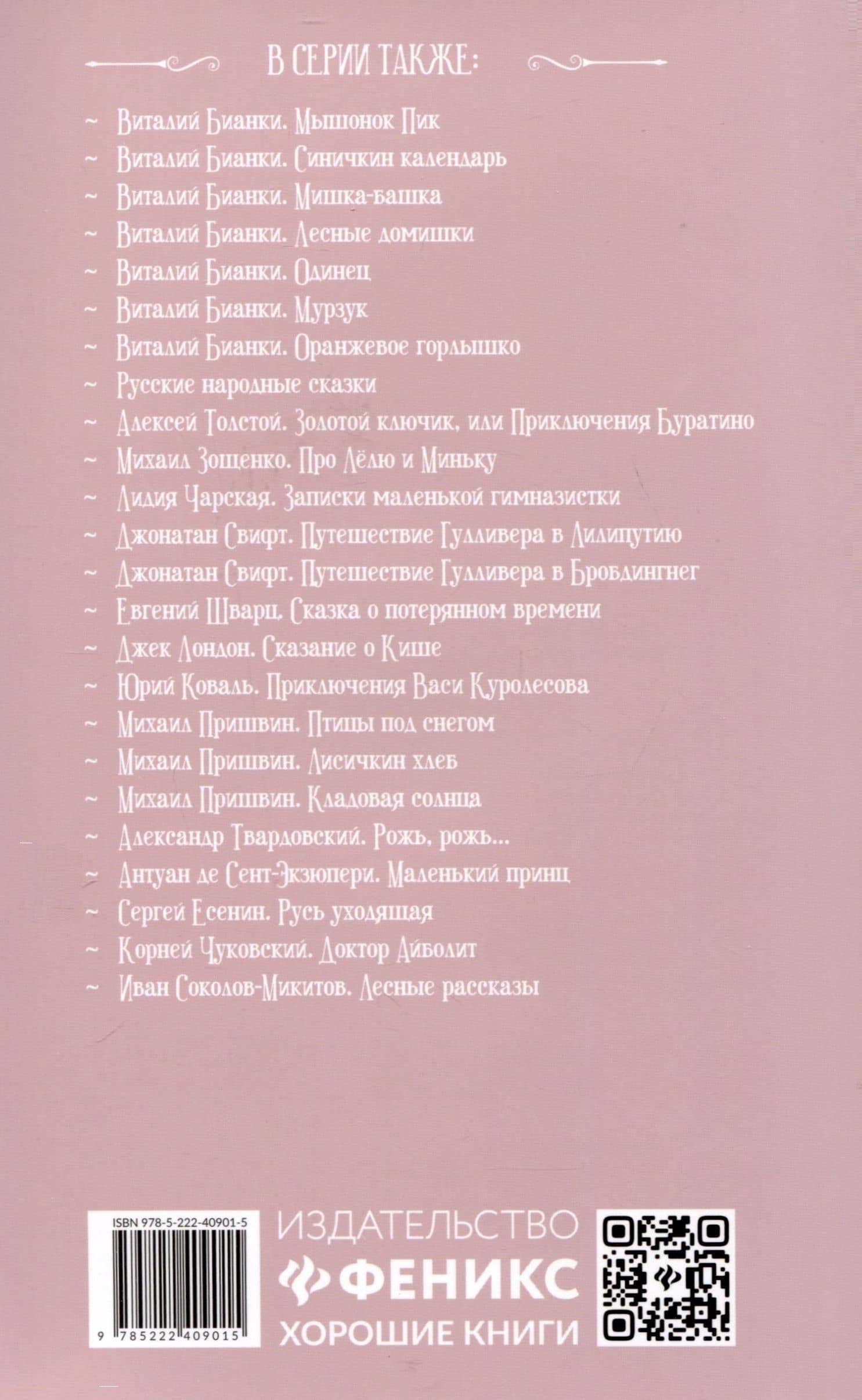 Улитка на склоне Фудзи. Японские трехстишия — Мукаи Керай (3)
