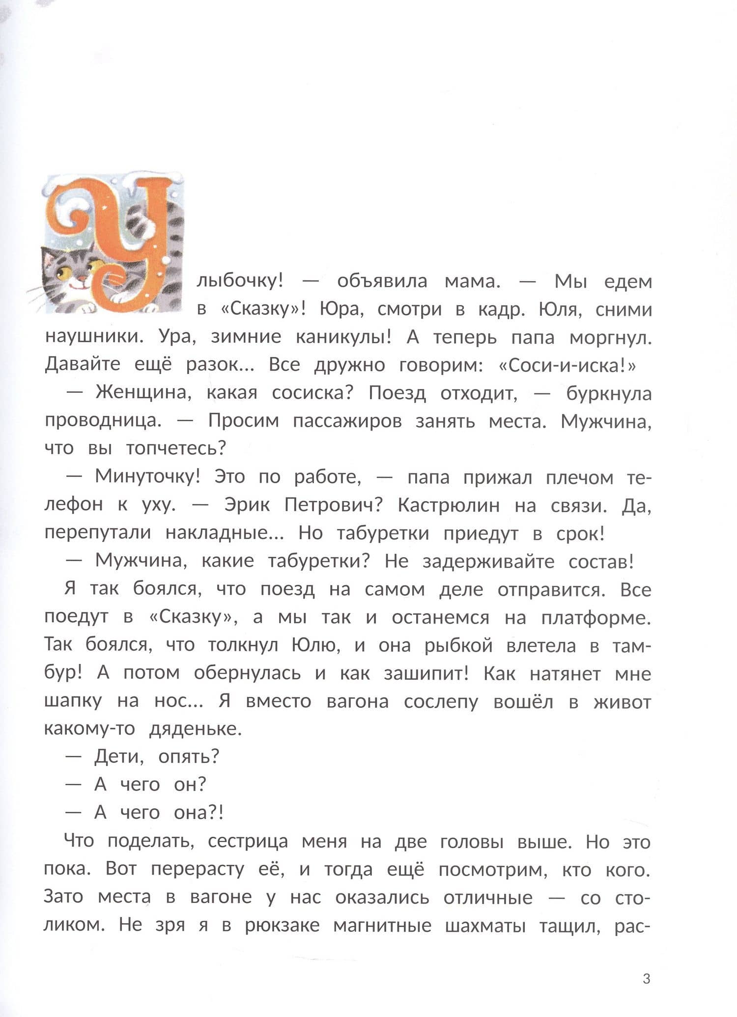 Вы думали, в "Сказку" попали? — Валентина Александровна Дегтева (3)
