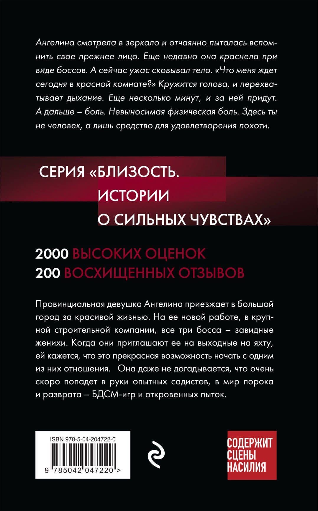 Игрушка для боссов (обновленное издание) — Лили Рокс (2)