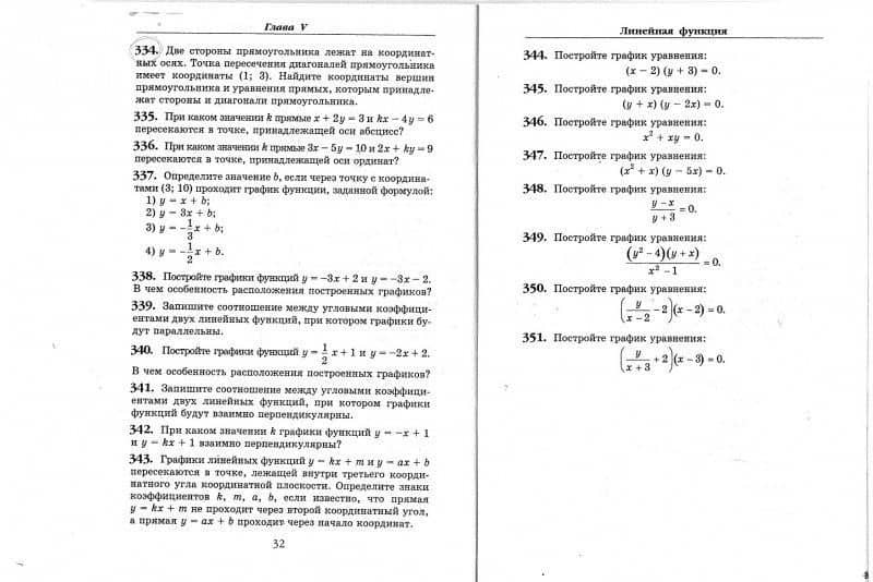 Математика. 7 класс. Сборник задач — Е. В. Смыкалова (3)