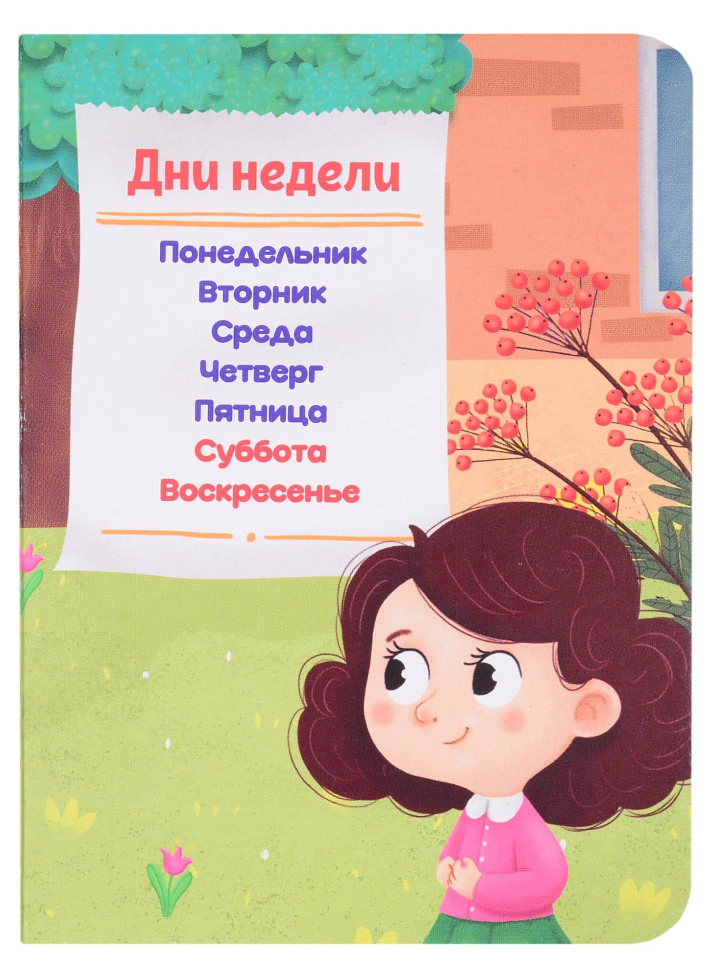 ЦК МИНИ. НЕДЕЛЯ В ДЕТСКОМ САДУ — Анна Михайловна Купырина (3)