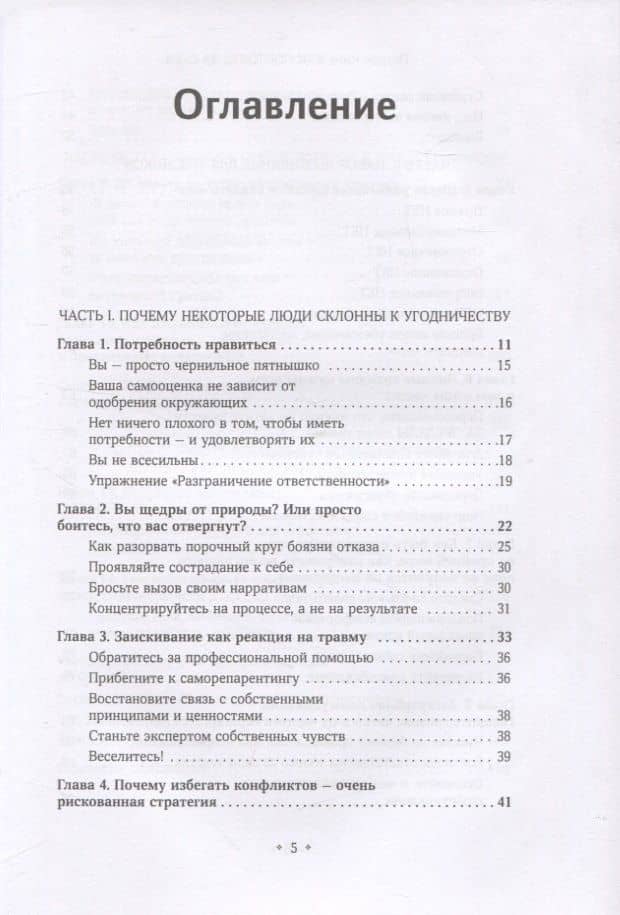 Как постоять за себя — Патрик Кинг (2)