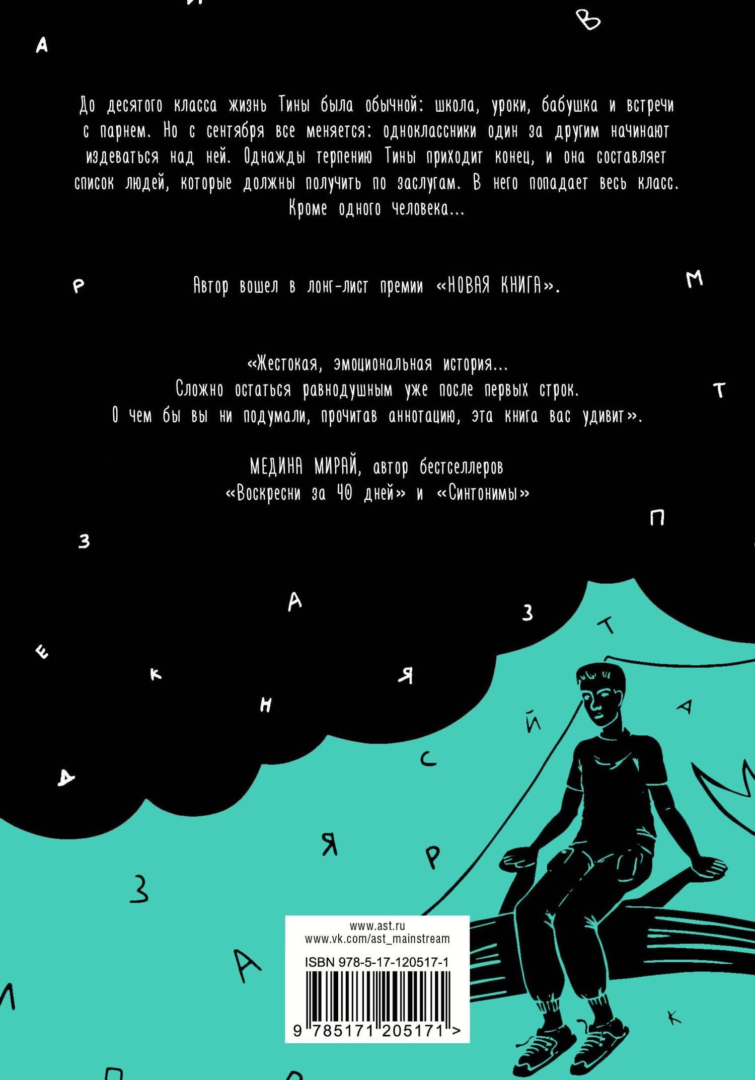 Список — Юлия Лим (2)