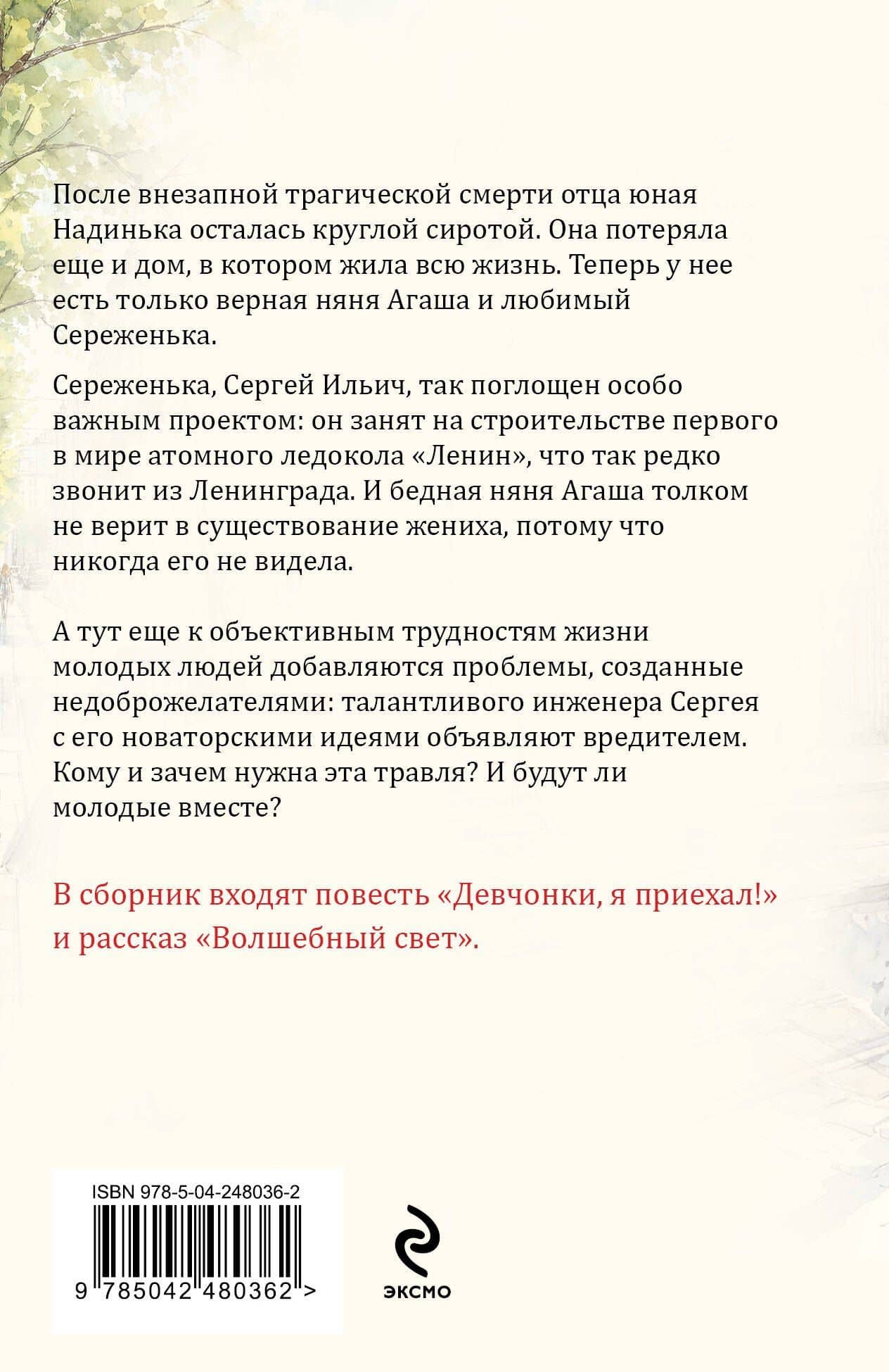 Девчонки, я приехал! — Татьяна Витальевна Устинова (2)