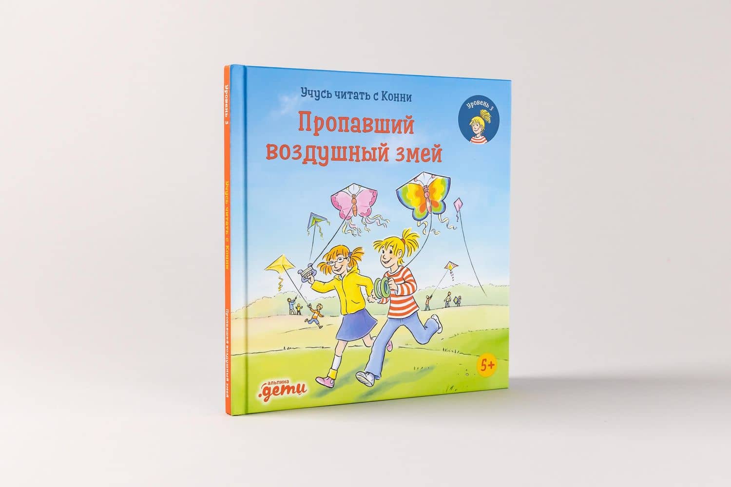Учусь читать с Конни. Пропавший воздушный змей — Юлия Беме (2)