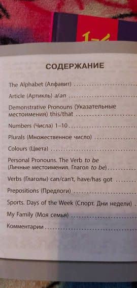 Английский язык. 2 класс. Тренажёр для закрепления знаний. ФГОС — Андрей Александрович Буланов (3)