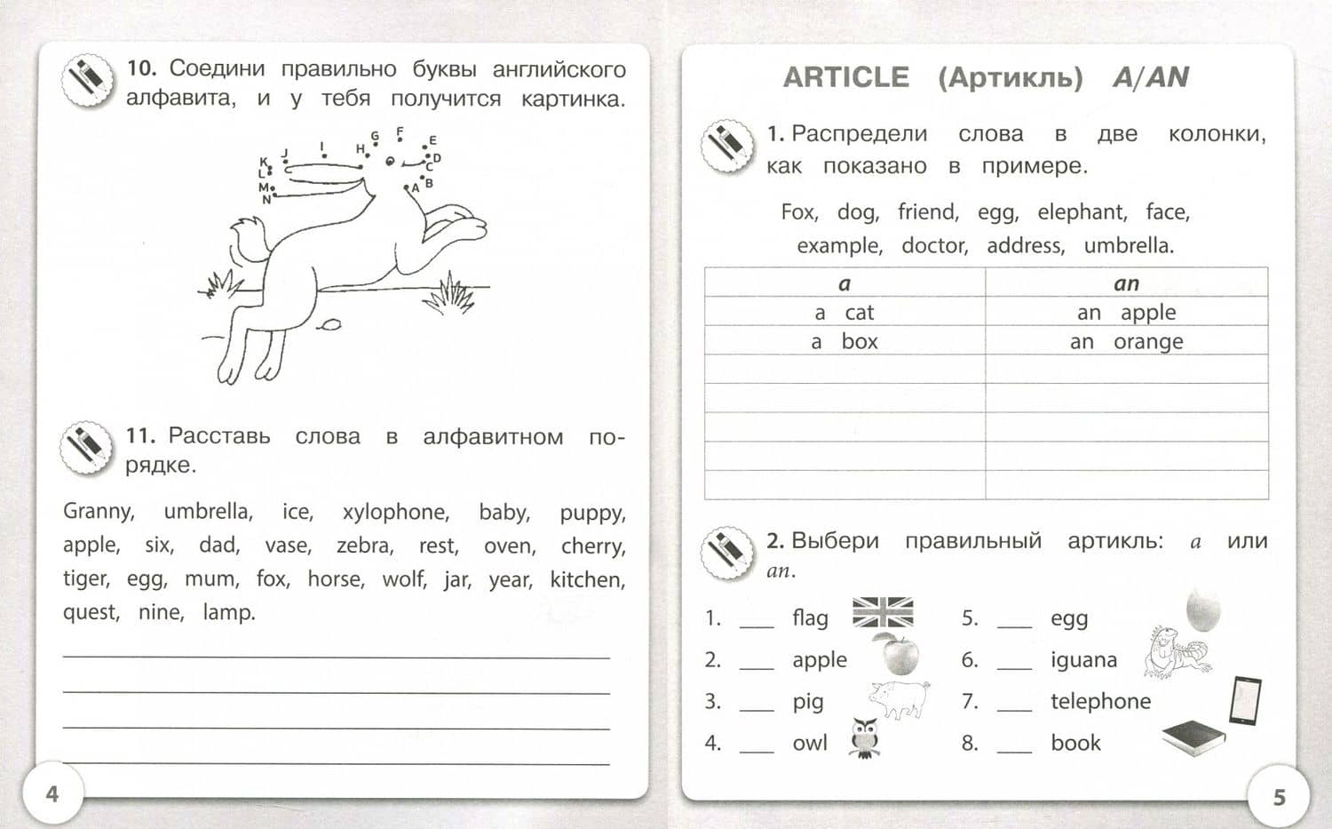 Английский язык. 2 класс. Тренажёр для закрепления знаний. ФГОС — Андрей Александрович Буланов (2)