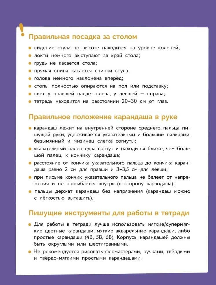 Нейротренажер. Развитие навыков слогового чтения — Елена Викторова Асадчая (3)