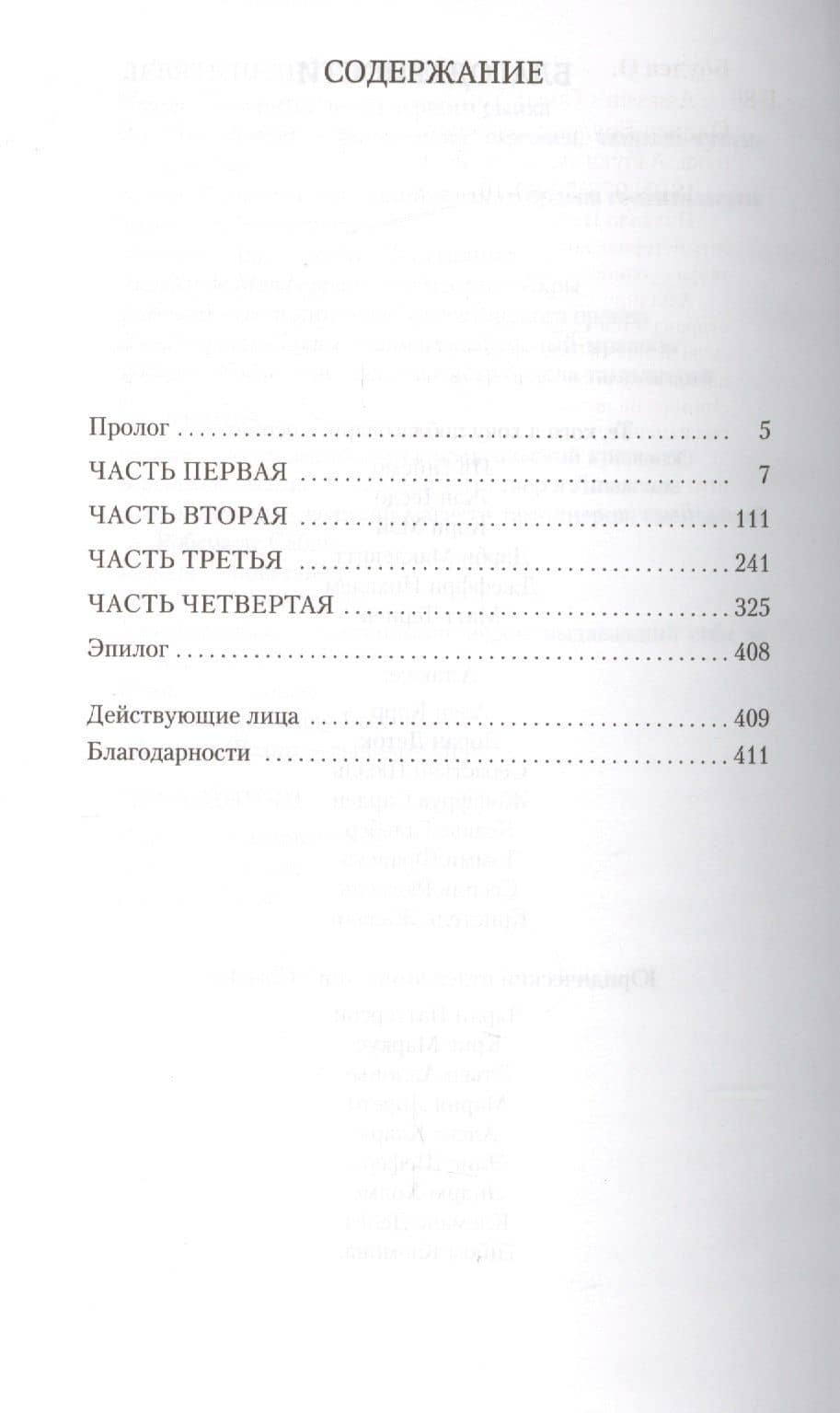 Assassin's Creed. Тайный крестовый поход — Оливер Боуден (3)
