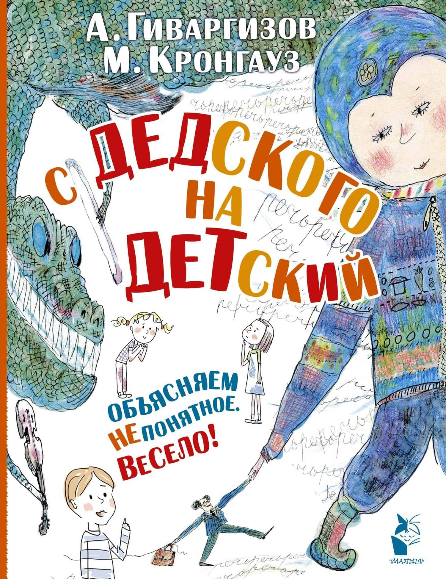Обложка книги