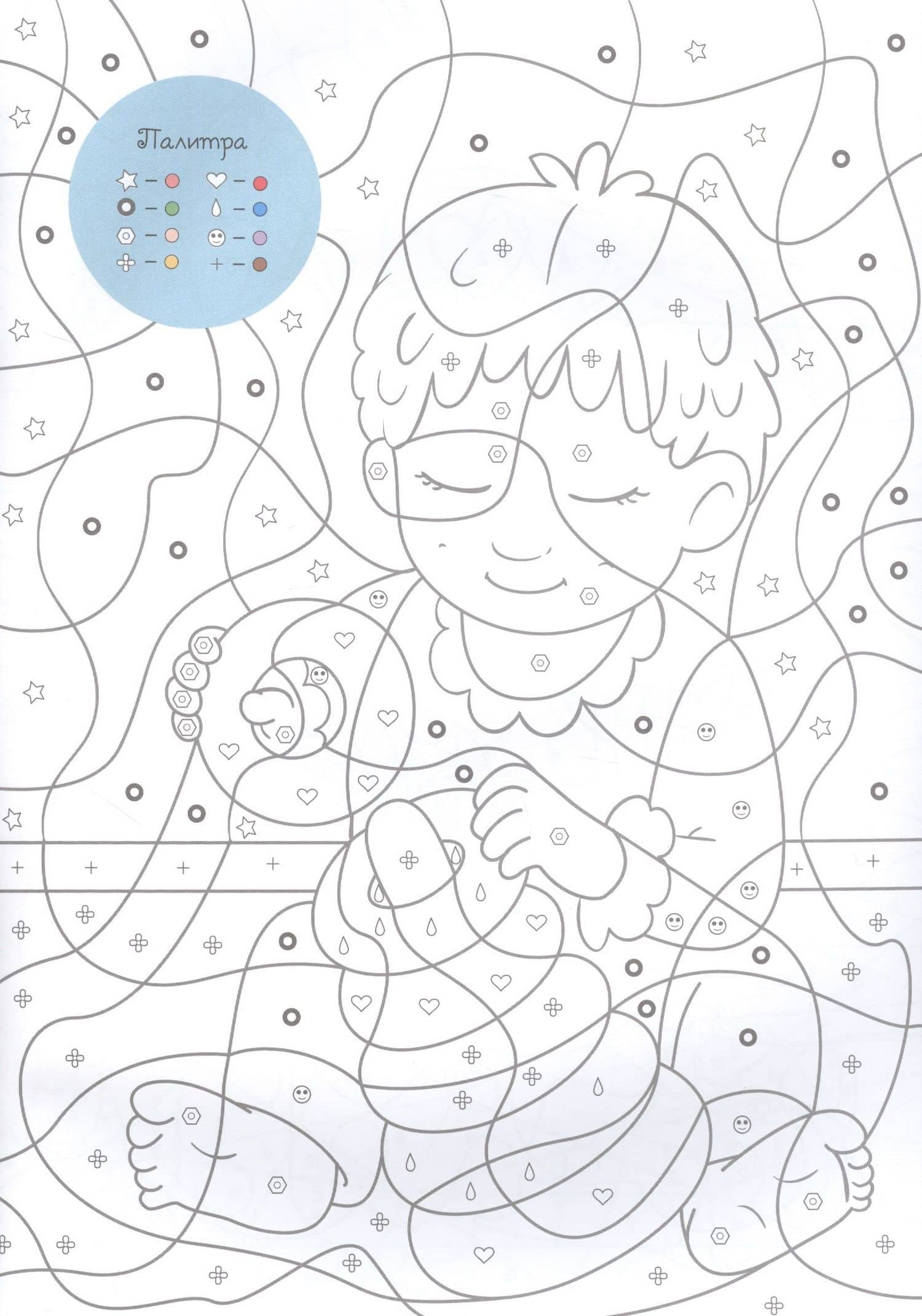Мир игрушек. Цвета, символы, номера — Н. В. Бунина (3)