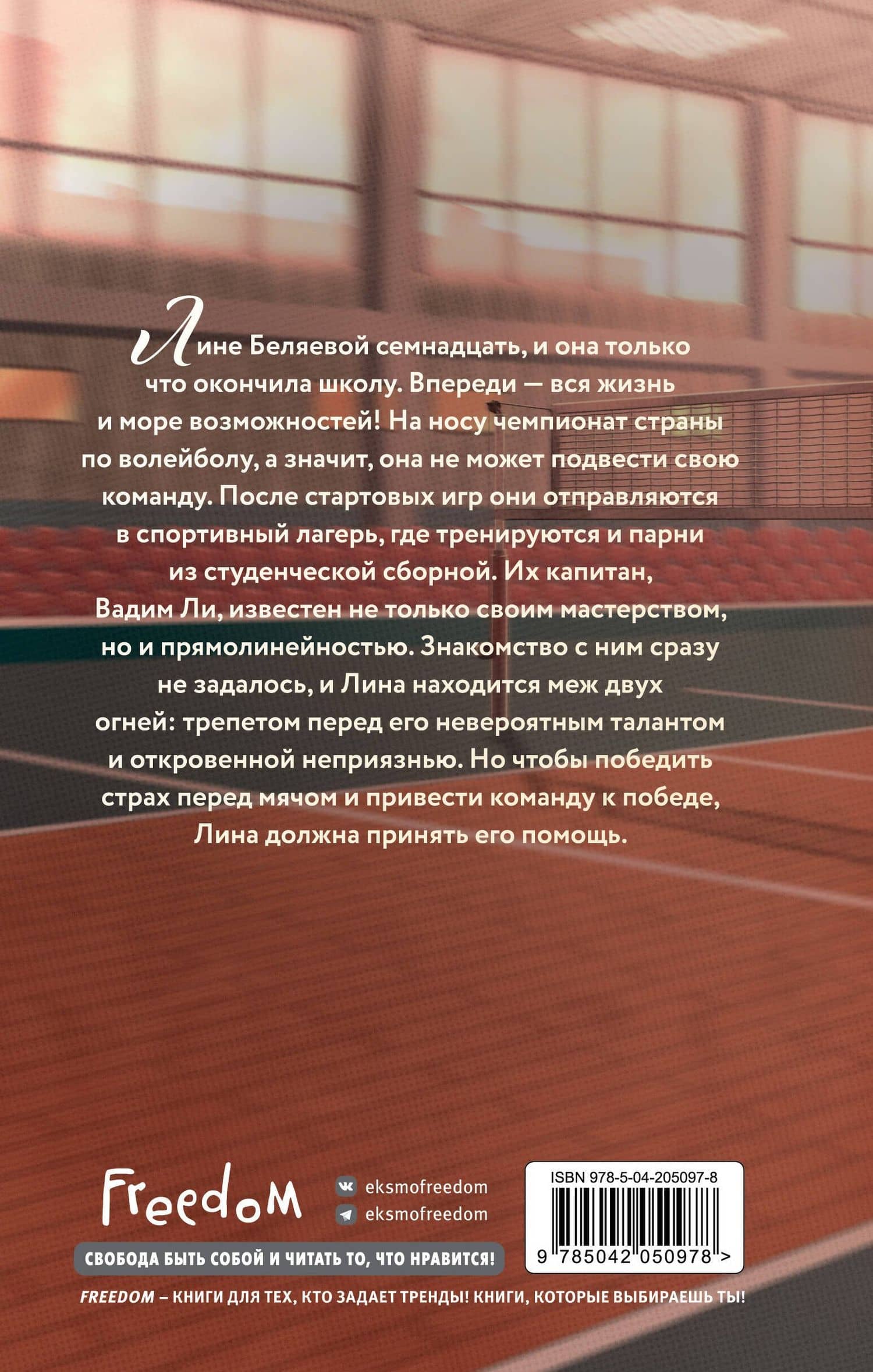 Ты — мой главный соперник — Мария Хайт (2)